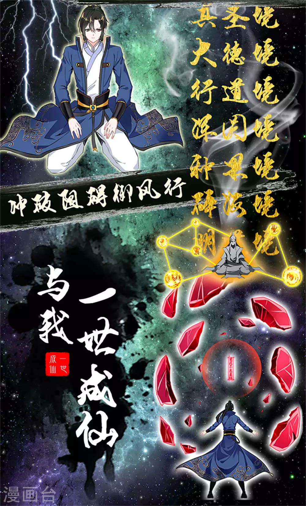 魔王的专属甜心韩漫全集-第91话 因为江楚恒无删减无遮挡章节图片 