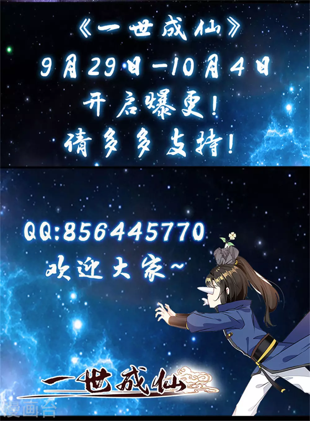 魔王的专属甜心韩漫全集-第91话 因为江楚恒无删减无遮挡章节图片 