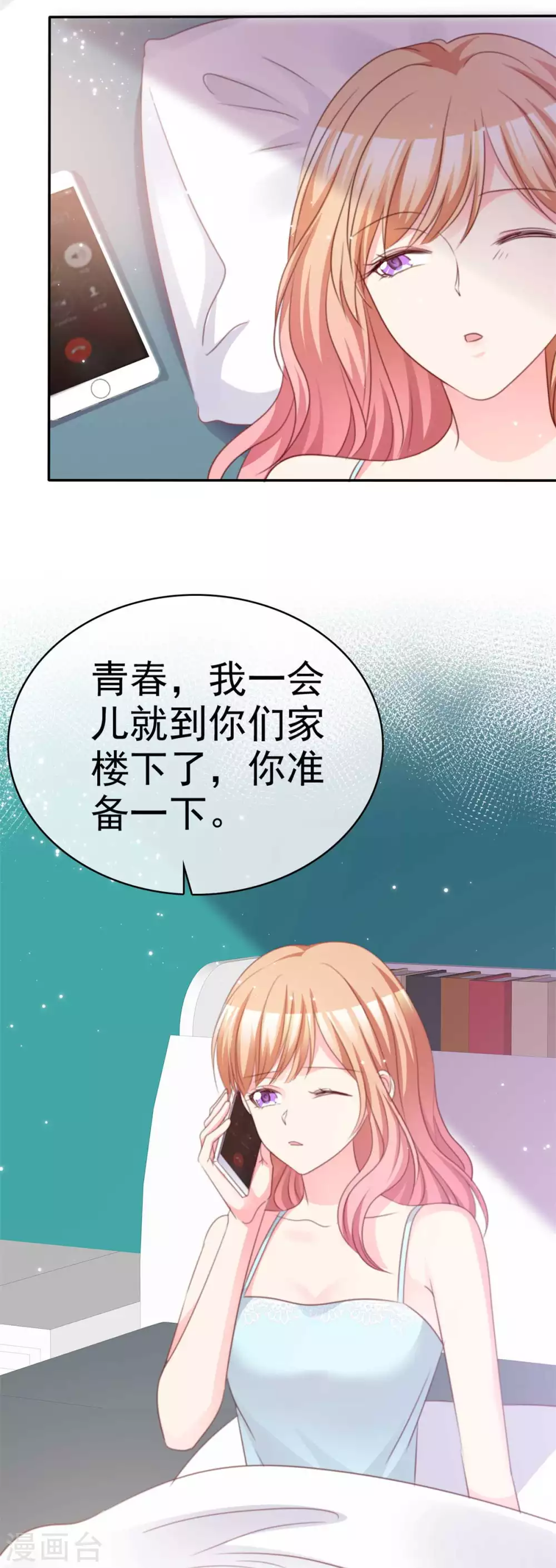 魔王的专属甜心韩漫全集-第91话 因为江楚恒无删减无遮挡章节图片 