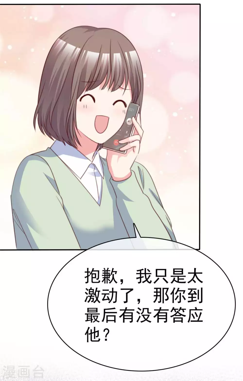 魔王的专属甜心韩漫全集-第92话 谁更适合？无删减无遮挡章节图片 