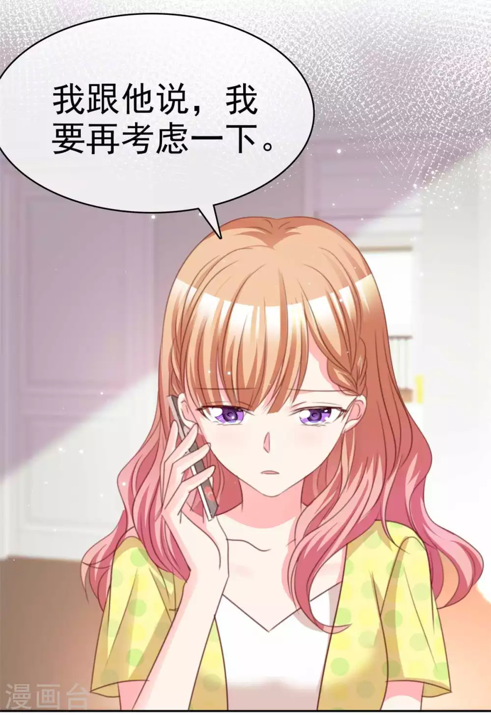 魔王的专属甜心韩漫全集-第92话 谁更适合？无删减无遮挡章节图片 