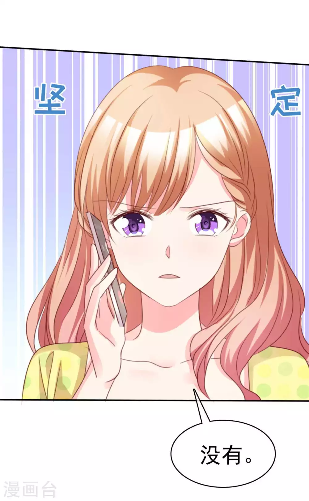 魔王的专属甜心韩漫全集-第92话 谁更适合？无删减无遮挡章节图片 