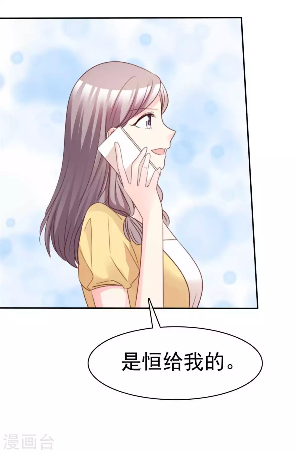魔王的专属甜心韩漫全集-第92话 谁更适合？无删减无遮挡章节图片 