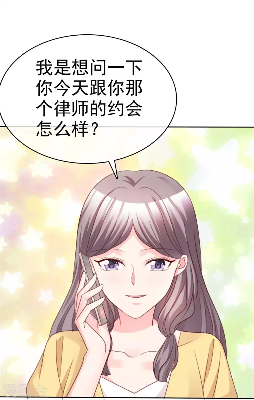 魔王的专属甜心韩漫全集-第92话 谁更适合？无删减无遮挡章节图片 