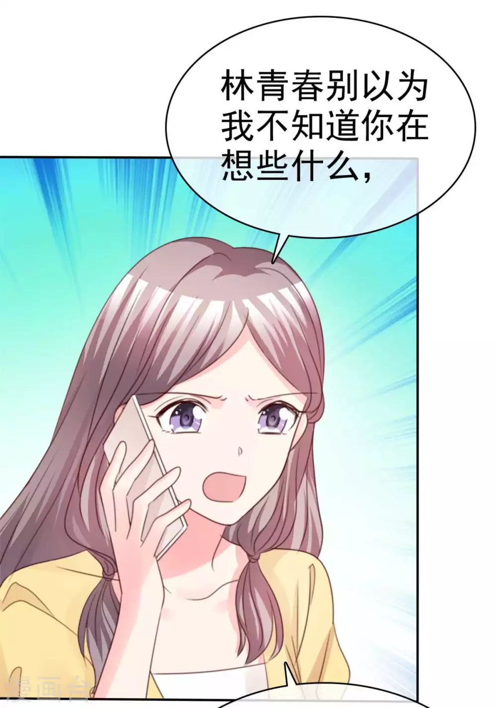 魔王的专属甜心韩漫全集-第92话 谁更适合？无删减无遮挡章节图片 