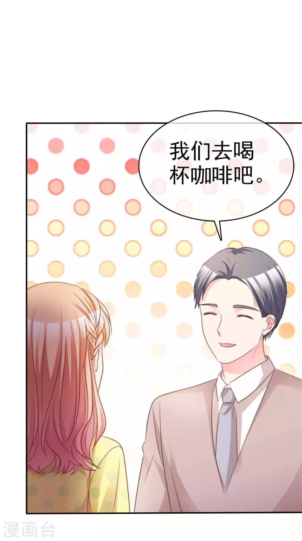 魔王的专属甜心韩漫全集-第92话 谁更适合？无删减无遮挡章节图片 