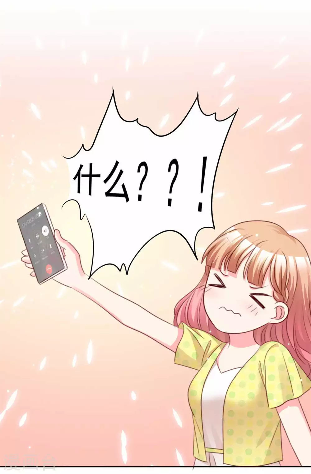 魔王的专属甜心韩漫全集-第92话 谁更适合？无删减无遮挡章节图片 