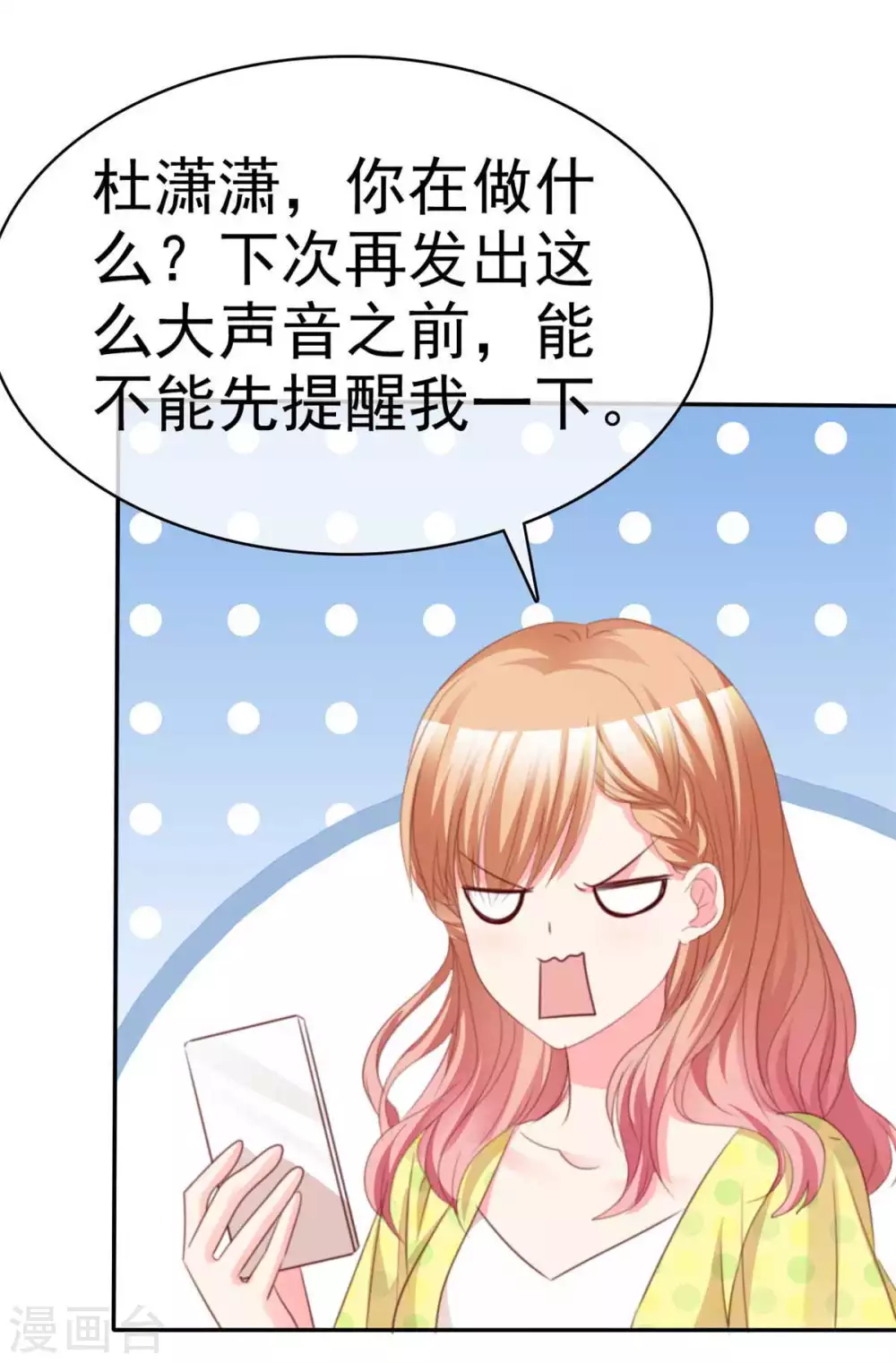 魔王的专属甜心韩漫全集-第92话 谁更适合？无删减无遮挡章节图片 