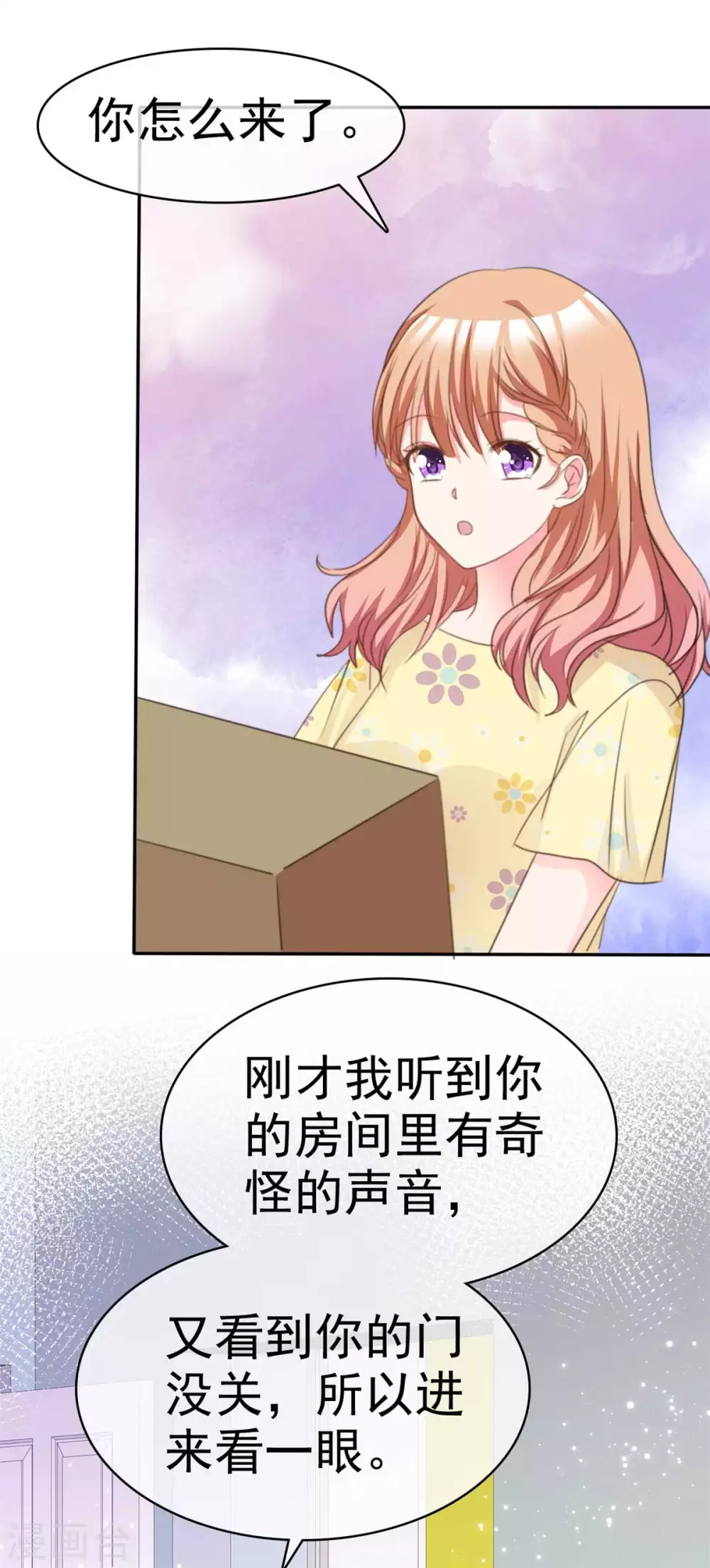 魔王的专属甜心韩漫全集-第93话 为了我，不要答应无删减无遮挡章节图片 