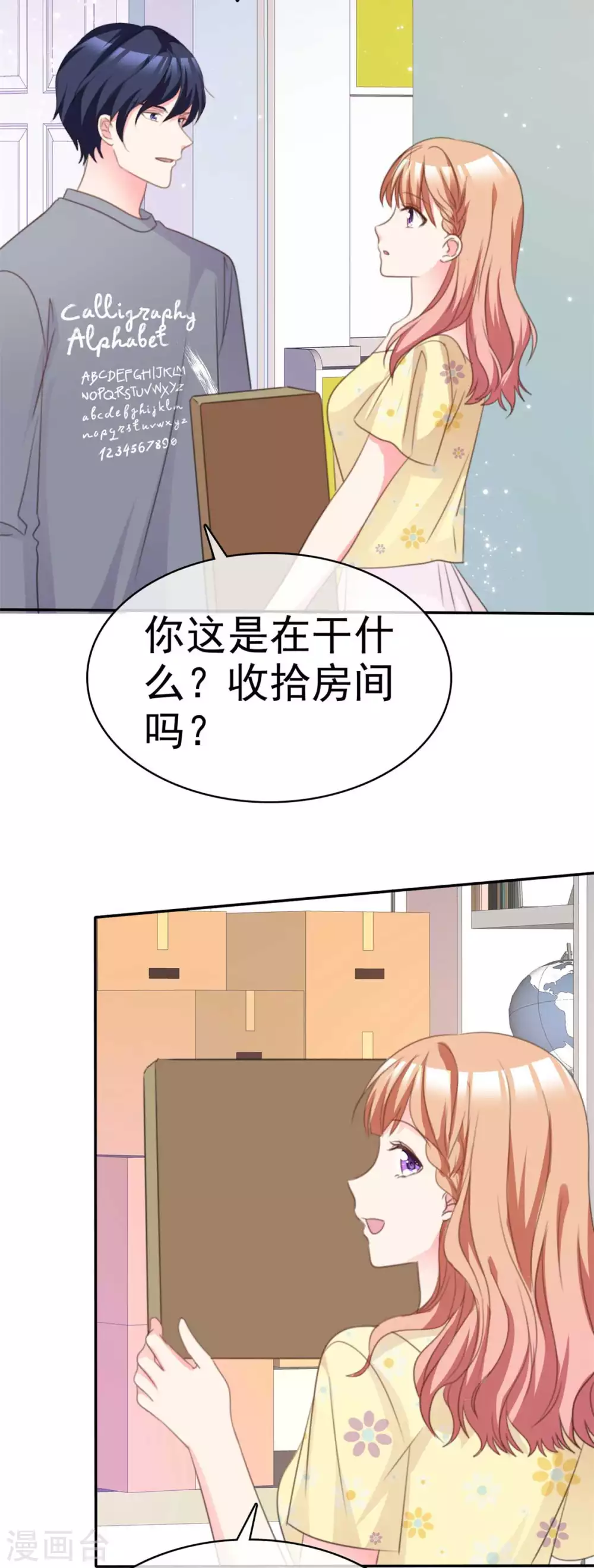 魔王的专属甜心韩漫全集-第93话 为了我，不要答应无删减无遮挡章节图片 