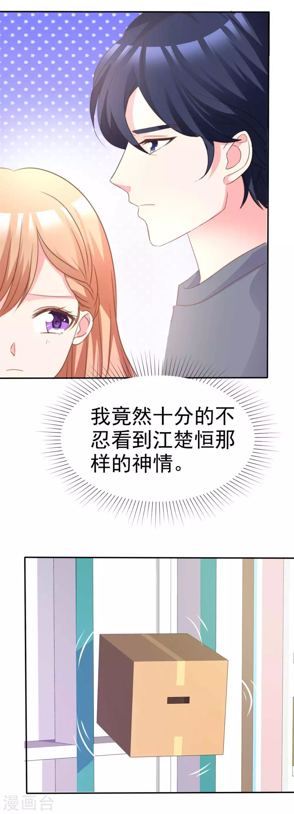 魔王的专属甜心韩漫全集-第93话 为了我，不要答应无删减无遮挡章节图片 