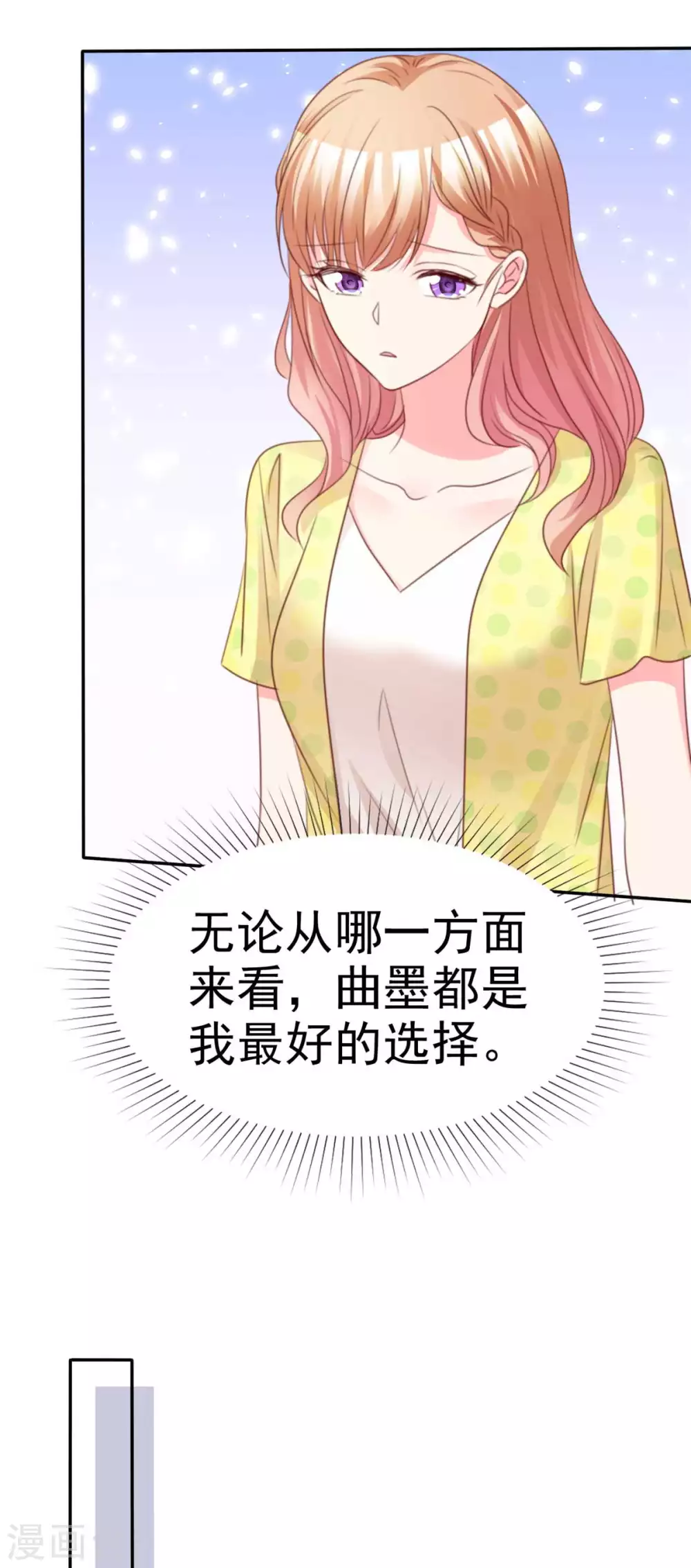 魔王的专属甜心韩漫全集-第93话 为了我，不要答应无删减无遮挡章节图片 