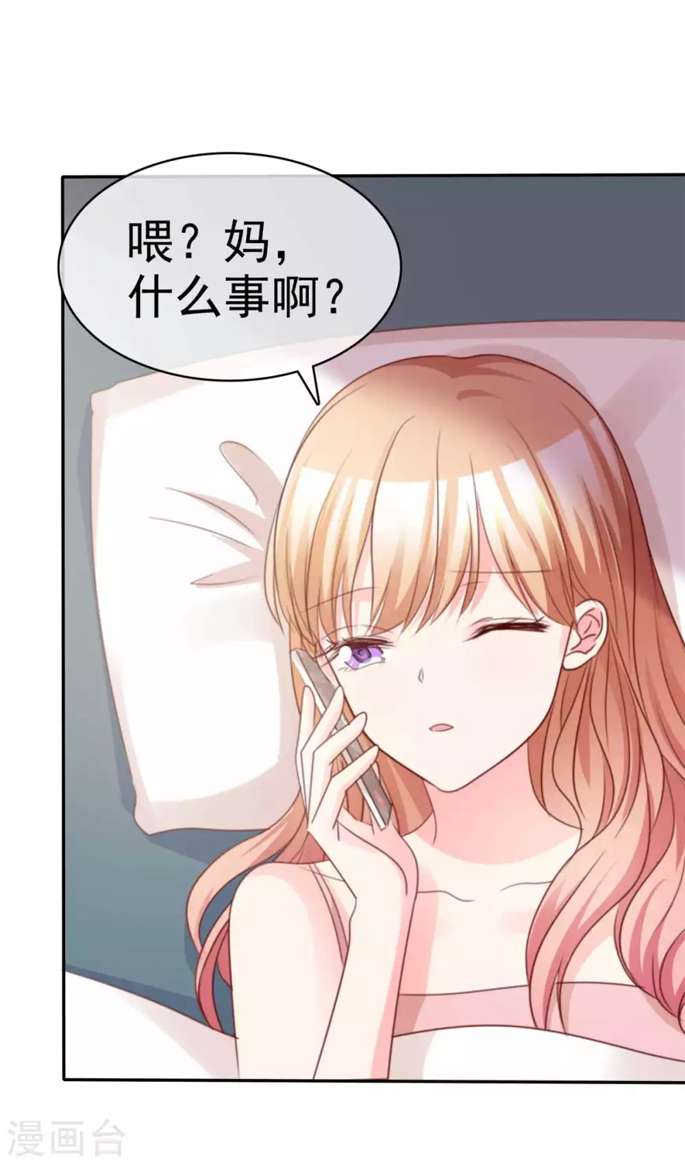魔王的专属甜心韩漫全集-第93话 为了我，不要答应无删减无遮挡章节图片 