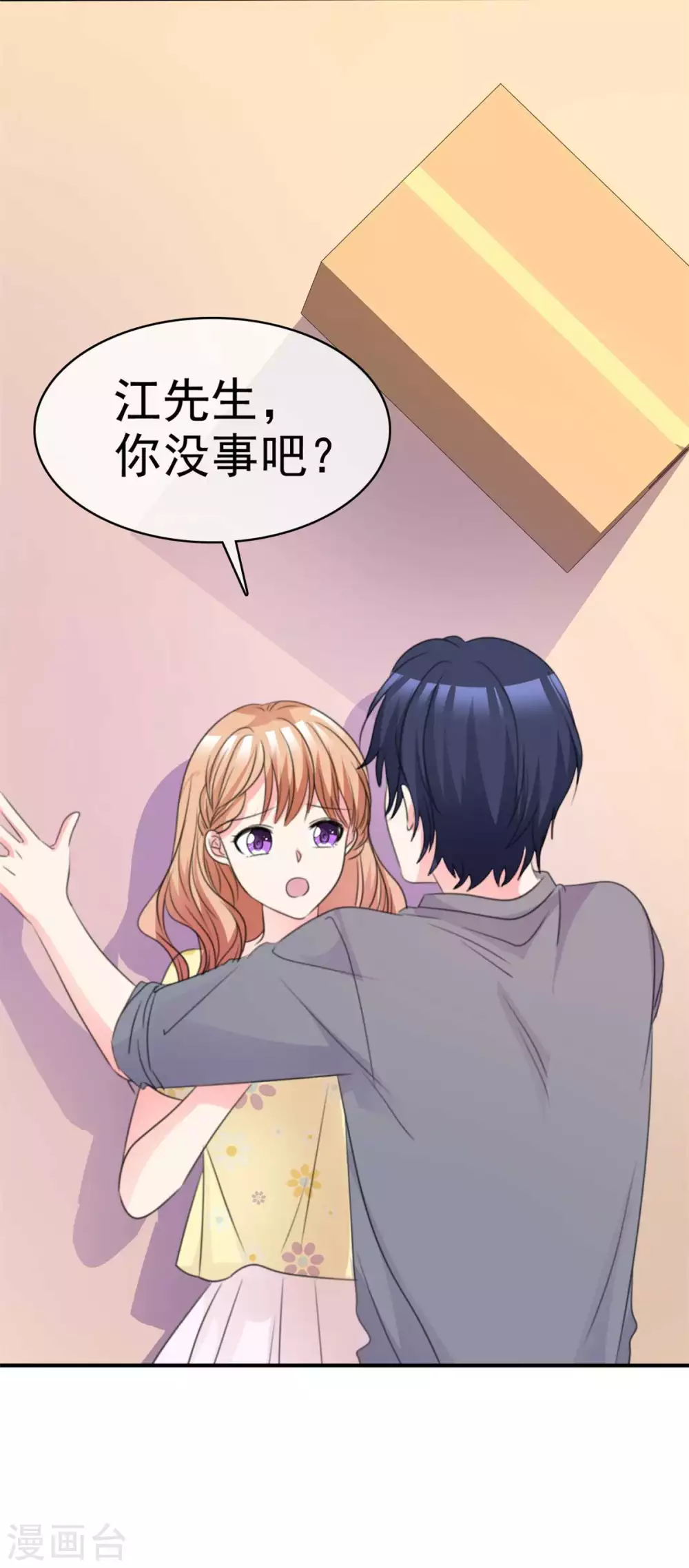魔王的专属甜心韩漫全集-第94话 他就是我姐夫吧~无删减无遮挡章节图片 