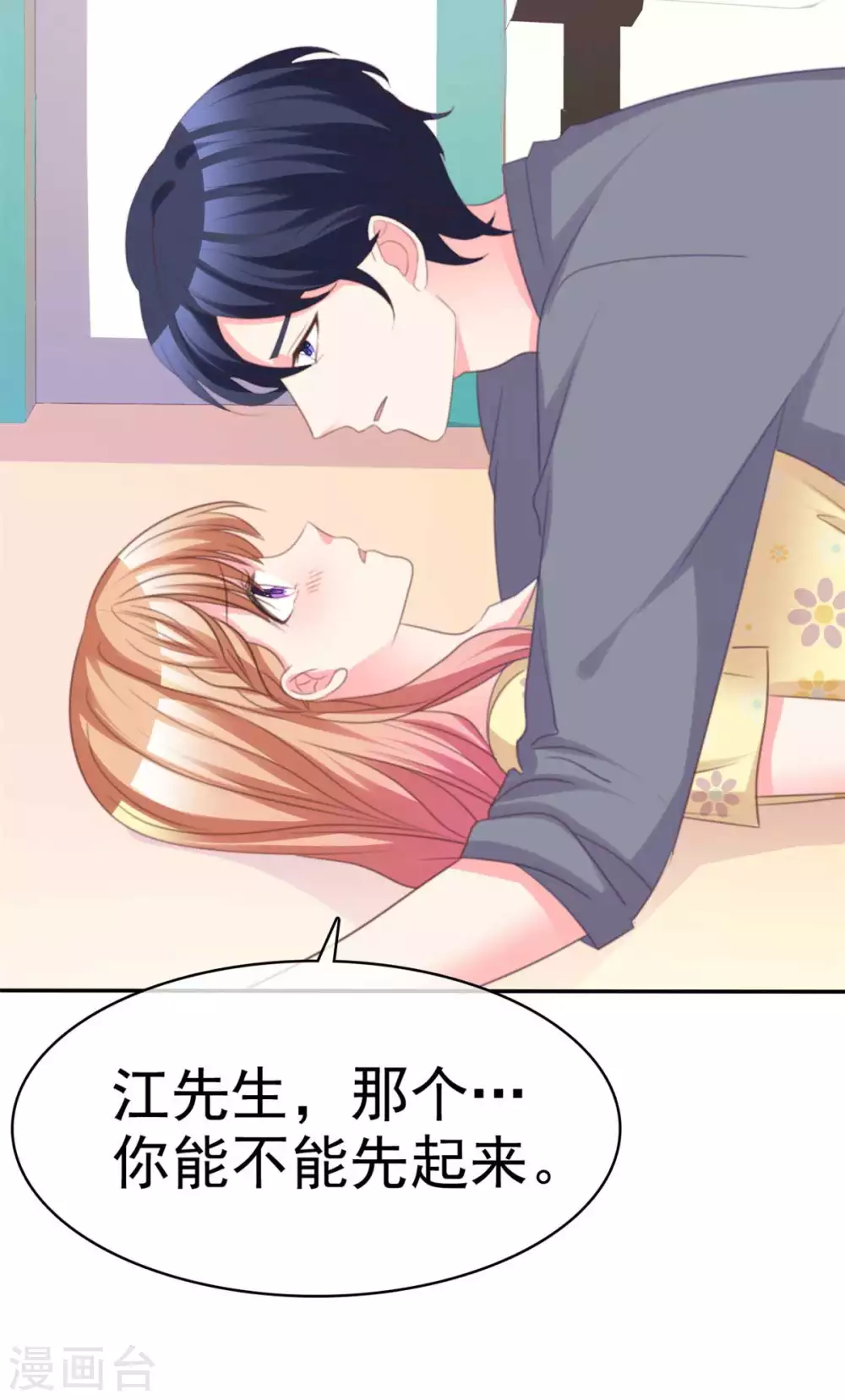 魔王的专属甜心韩漫全集-第94话 他就是我姐夫吧~无删减无遮挡章节图片 