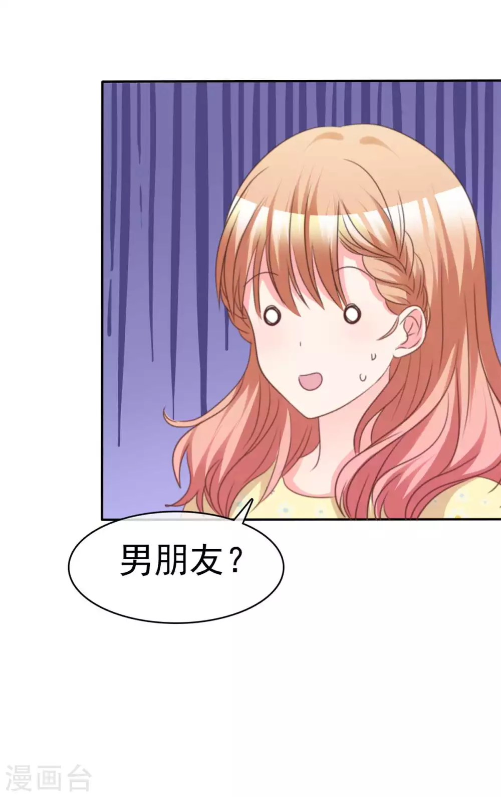 魔王的专属甜心韩漫全集-第95话 男朋友？！无删减无遮挡章节图片 