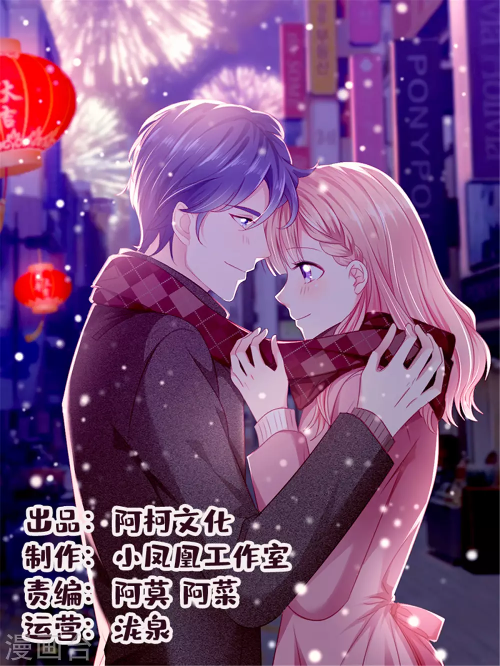 魔王的专属甜心韩漫全集-第96话 我要你喂无删减无遮挡章节图片 