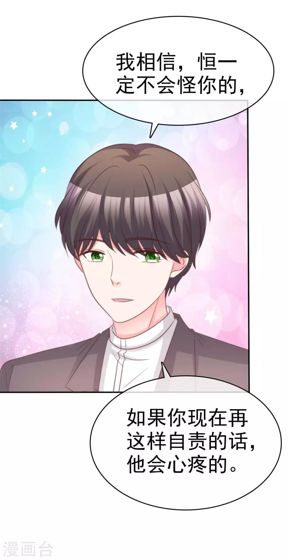 魔王的专属甜心韩漫全集-第96话 我要你喂无删减无遮挡章节图片 