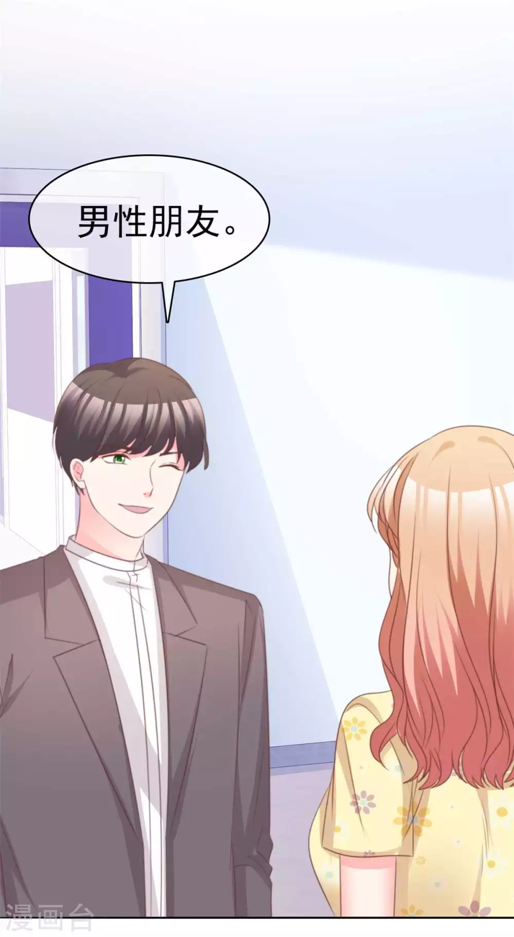 魔王的专属甜心韩漫全集-第96话 我要你喂无删减无遮挡章节图片 