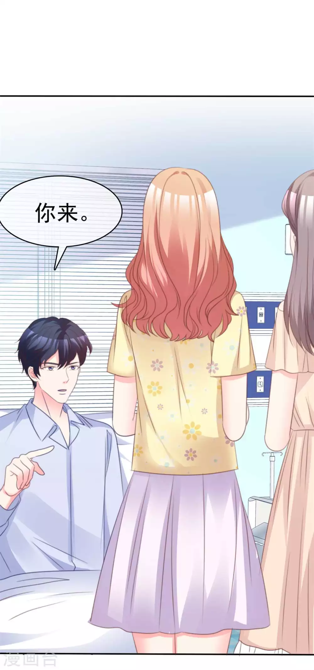 魔王的专属甜心韩漫全集-第96话 我要你喂无删减无遮挡章节图片 