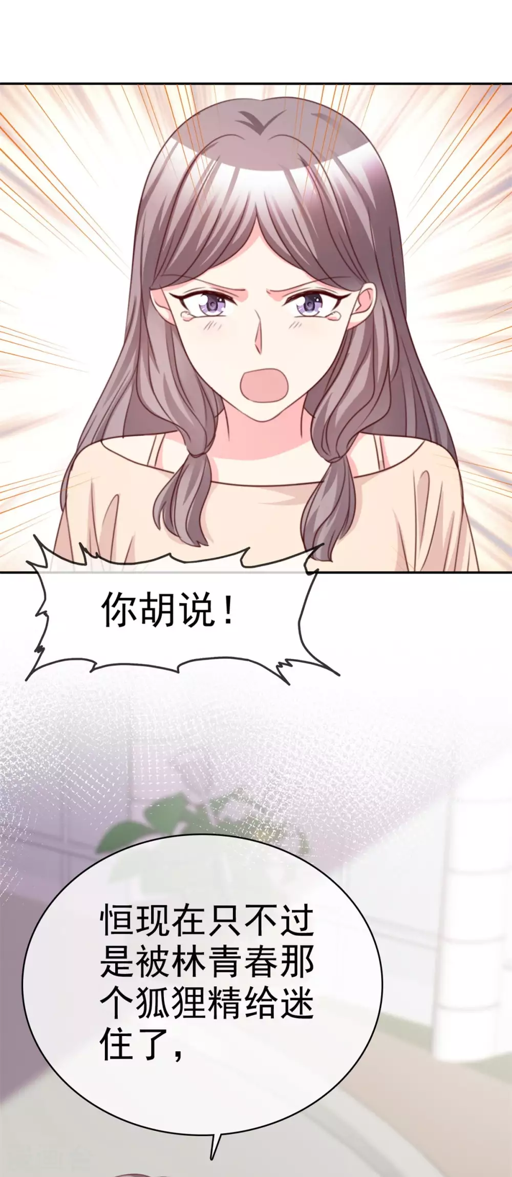 魔王的专属甜心韩漫全集-第97话 叫我的名字无删减无遮挡章节图片 