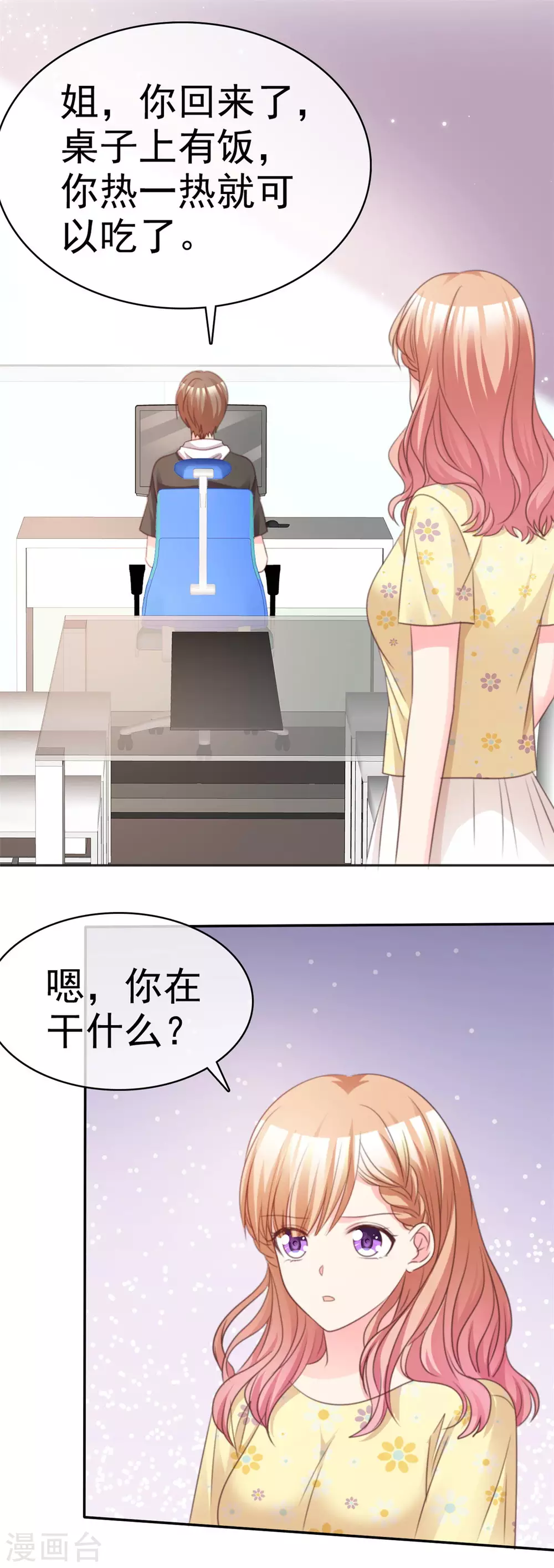 魔王的专属甜心韩漫全集-第98话 真好听无删减无遮挡章节图片 
