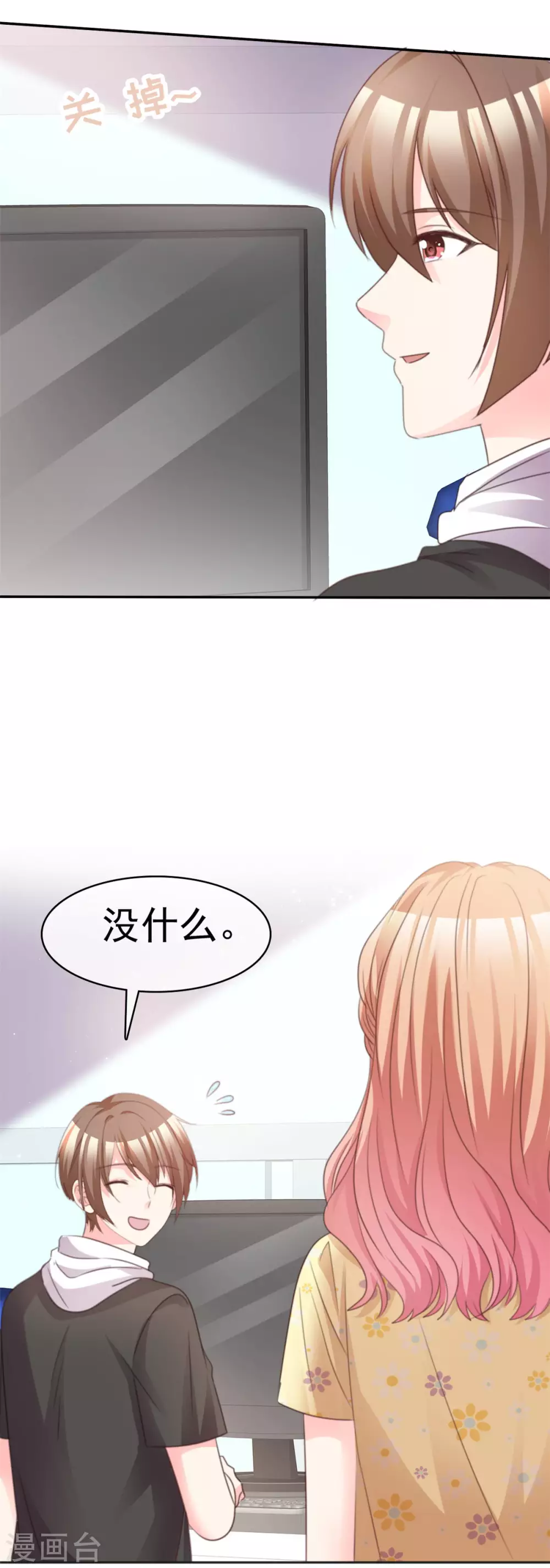 魔王的专属甜心韩漫全集-第98话 真好听无删减无遮挡章节图片 