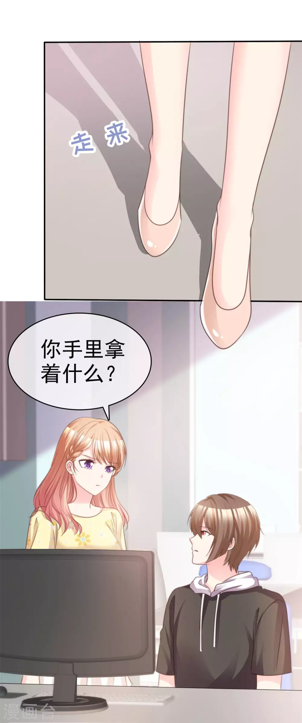 魔王的专属甜心韩漫全集-第98话 真好听无删减无遮挡章节图片 