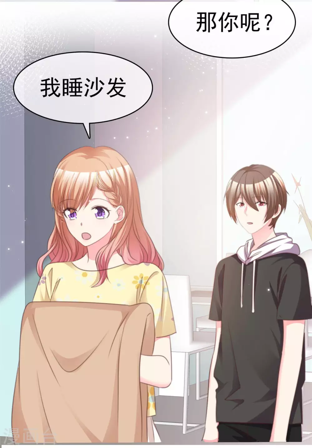 魔王的专属甜心韩漫全集-第98话 真好听无删减无遮挡章节图片 
