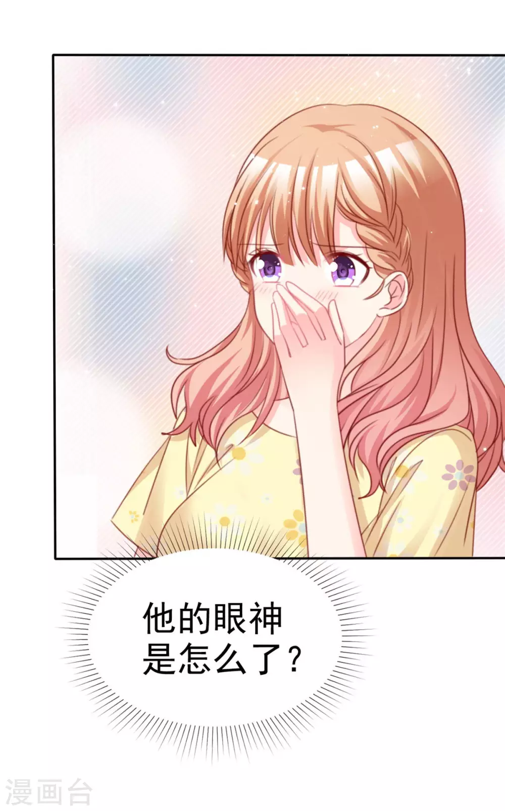 魔王的专属甜心韩漫全集-第98话 真好听无删减无遮挡章节图片 