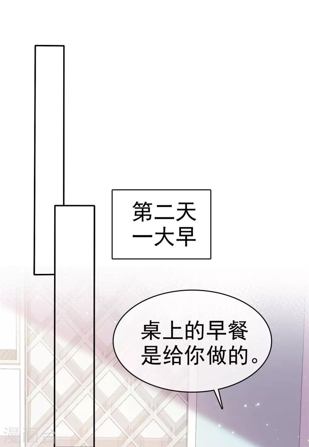 魔王的专属甜心韩漫全集-第99话 越来越亲密无删减无遮挡章节图片 