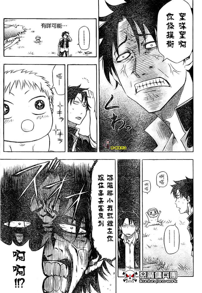 魔王奶爸韩漫全集-金未来杯短篇粤语版无删减无遮挡章节图片 