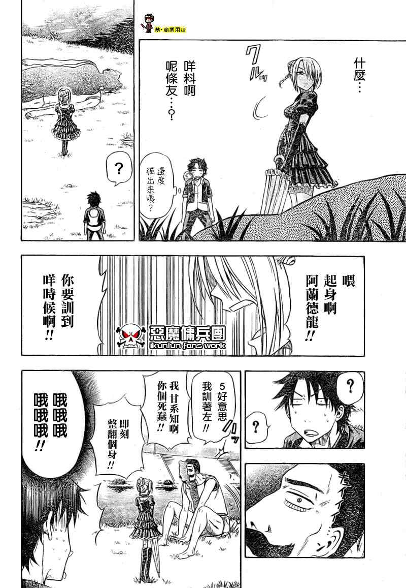 魔王奶爸韩漫全集-金未来杯短篇粤语版无删减无遮挡章节图片 