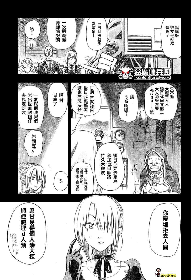 魔王奶爸韩漫全集-金未来杯短篇粤语版无删减无遮挡章节图片 