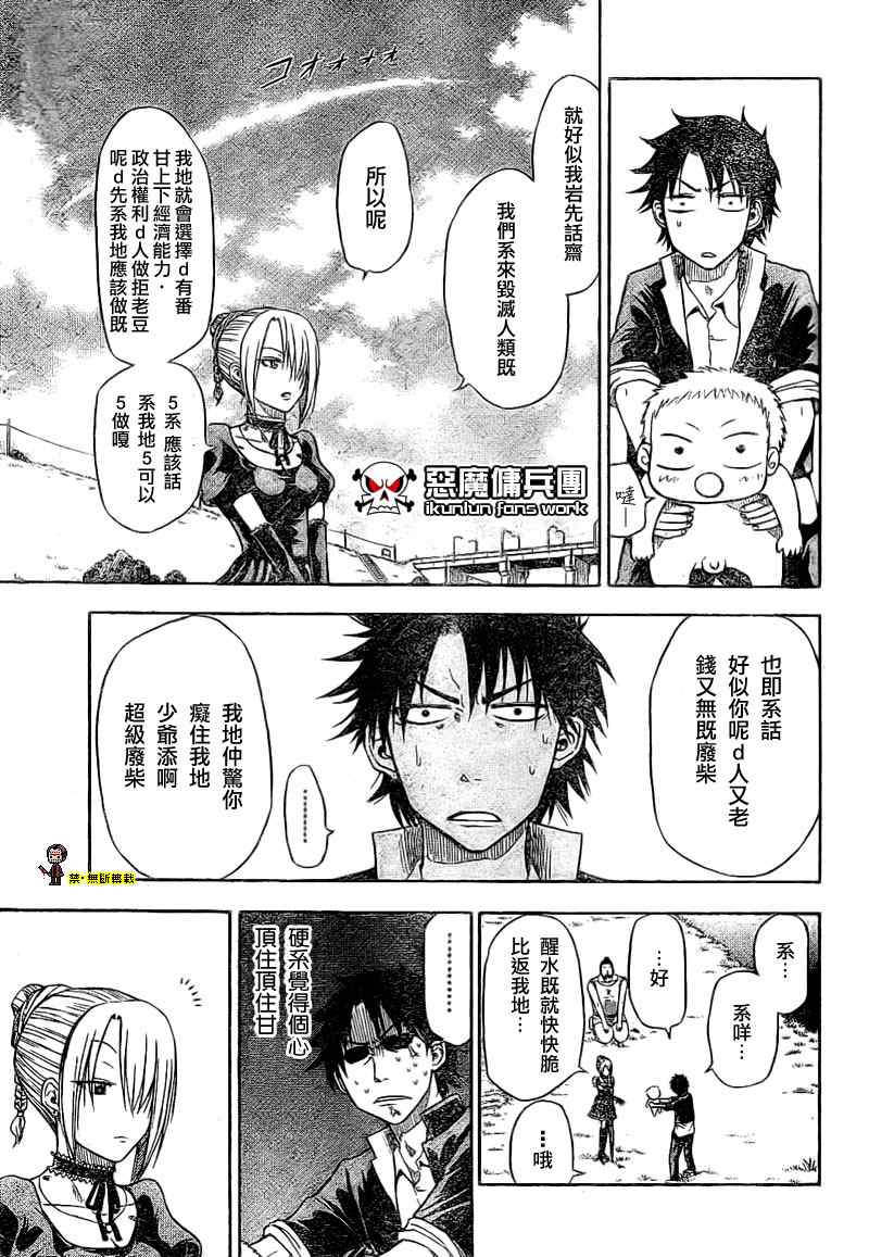 魔王奶爸韩漫全集-金未来杯短篇粤语版无删减无遮挡章节图片 