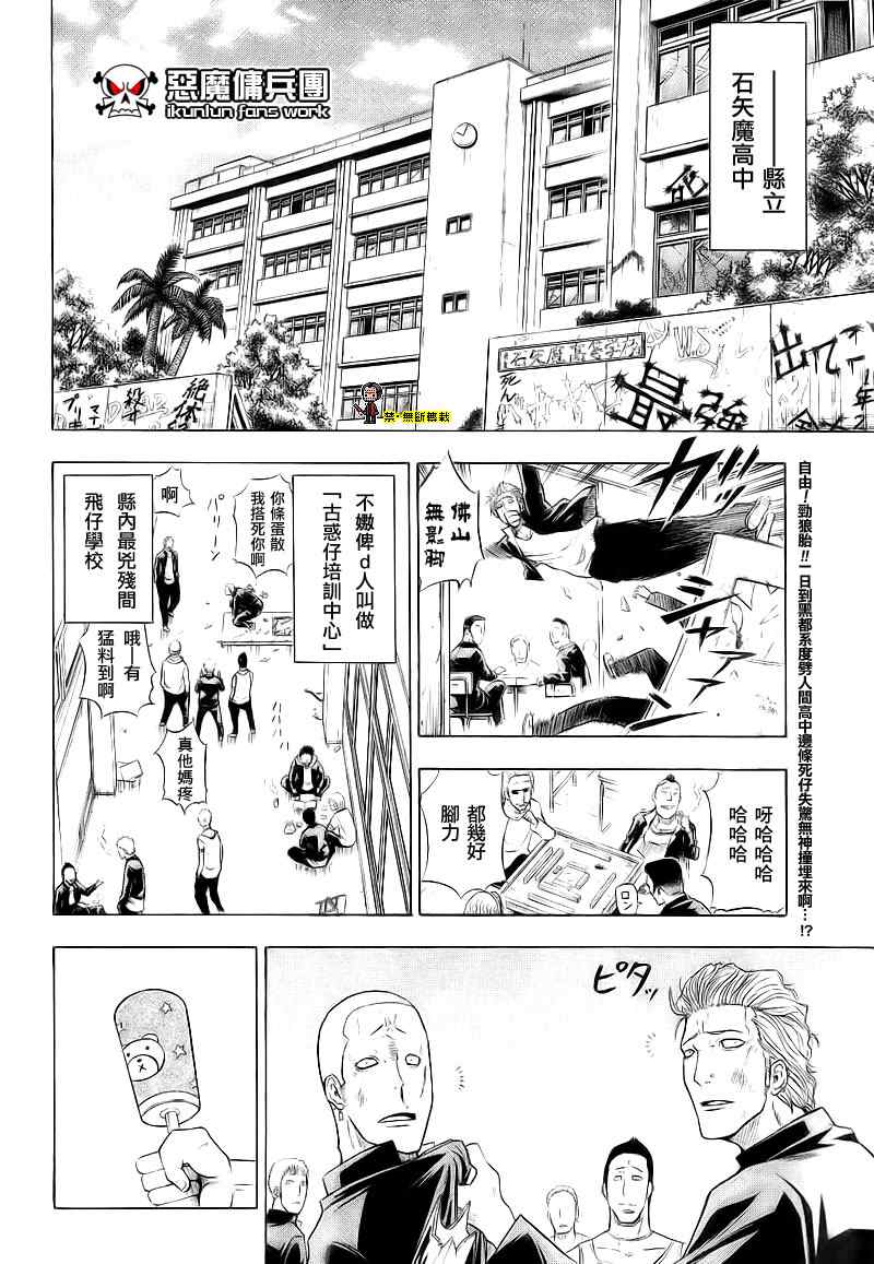 魔王奶爸韩漫全集-金未来杯短篇粤语版无删减无遮挡章节图片 