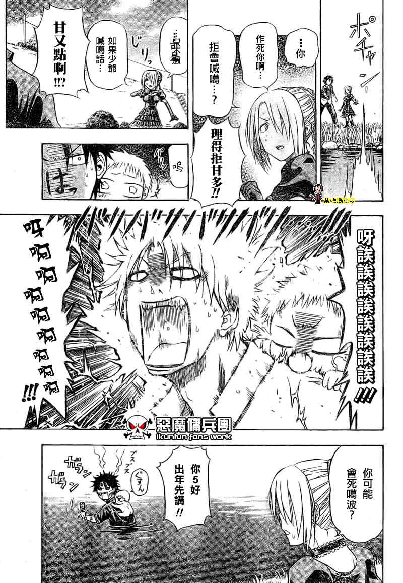 魔王奶爸韩漫全集-金未来杯短篇粤语版无删减无遮挡章节图片 
