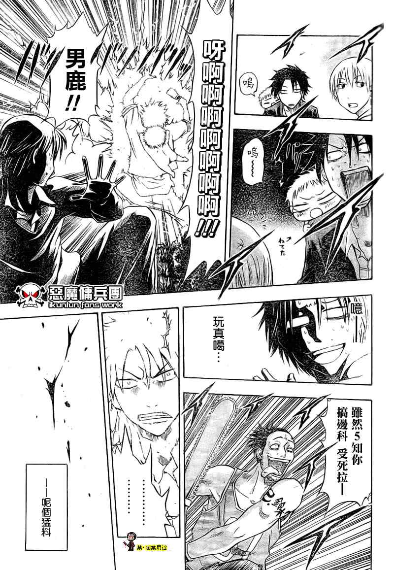 魔王奶爸韩漫全集-金未来杯短篇粤语版无删减无遮挡章节图片 