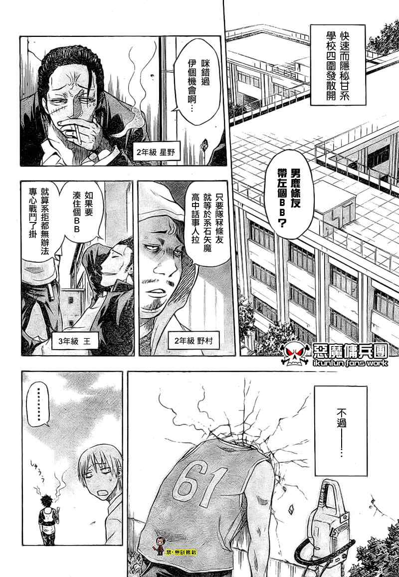 魔王奶爸韩漫全集-金未来杯短篇粤语版无删减无遮挡章节图片 