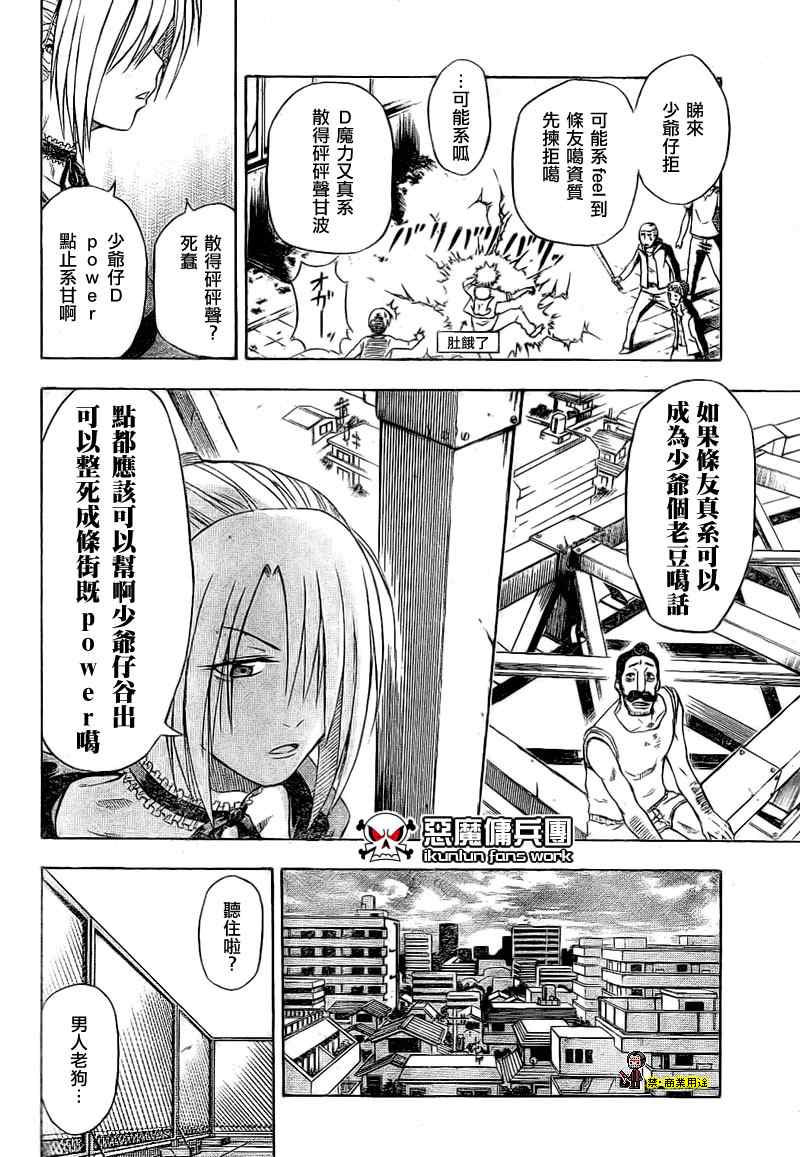 魔王奶爸韩漫全集-金未来杯短篇粤语版无删减无遮挡章节图片 