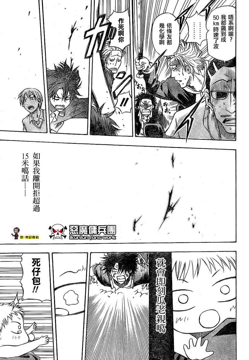 魔王奶爸韩漫全集-金未来杯短篇粤语版无删减无遮挡章节图片 