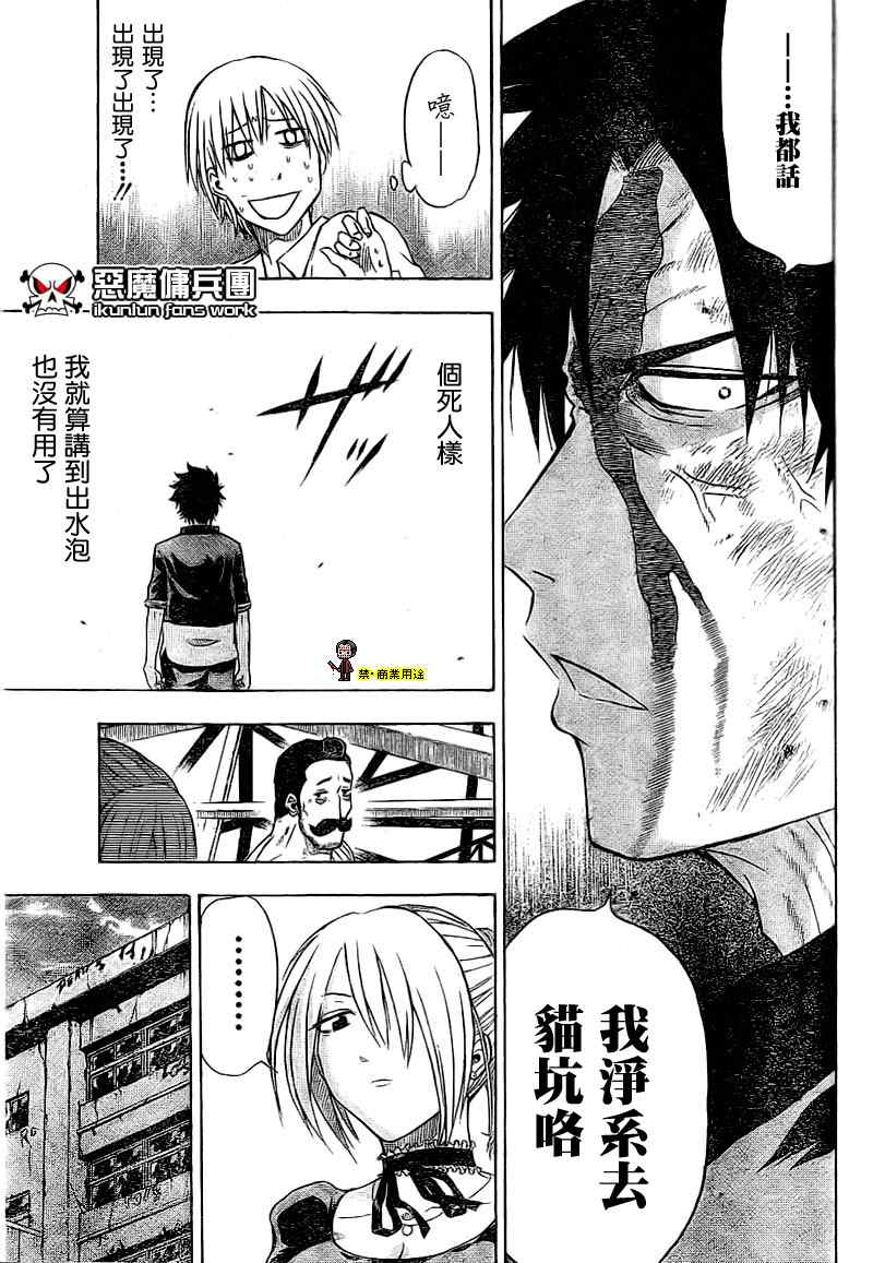 魔王奶爸韩漫全集-金未来杯短篇粤语版无删减无遮挡章节图片 