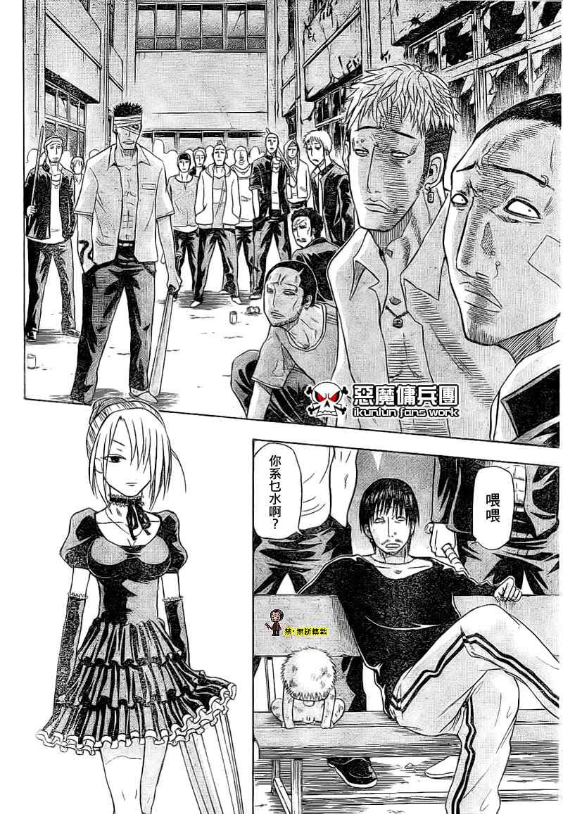 魔王奶爸韩漫全集-金未来杯短篇粤语版无删减无遮挡章节图片 