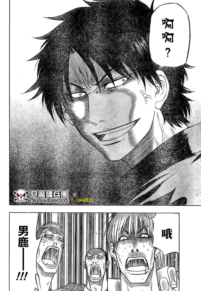 魔王奶爸韩漫全集-金未来杯短篇粤语版无删减无遮挡章节图片 