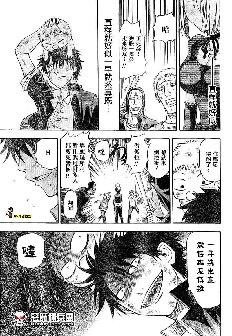 魔王奶爸韩漫全集-金未来杯短篇粤语版无删减无遮挡章节图片 