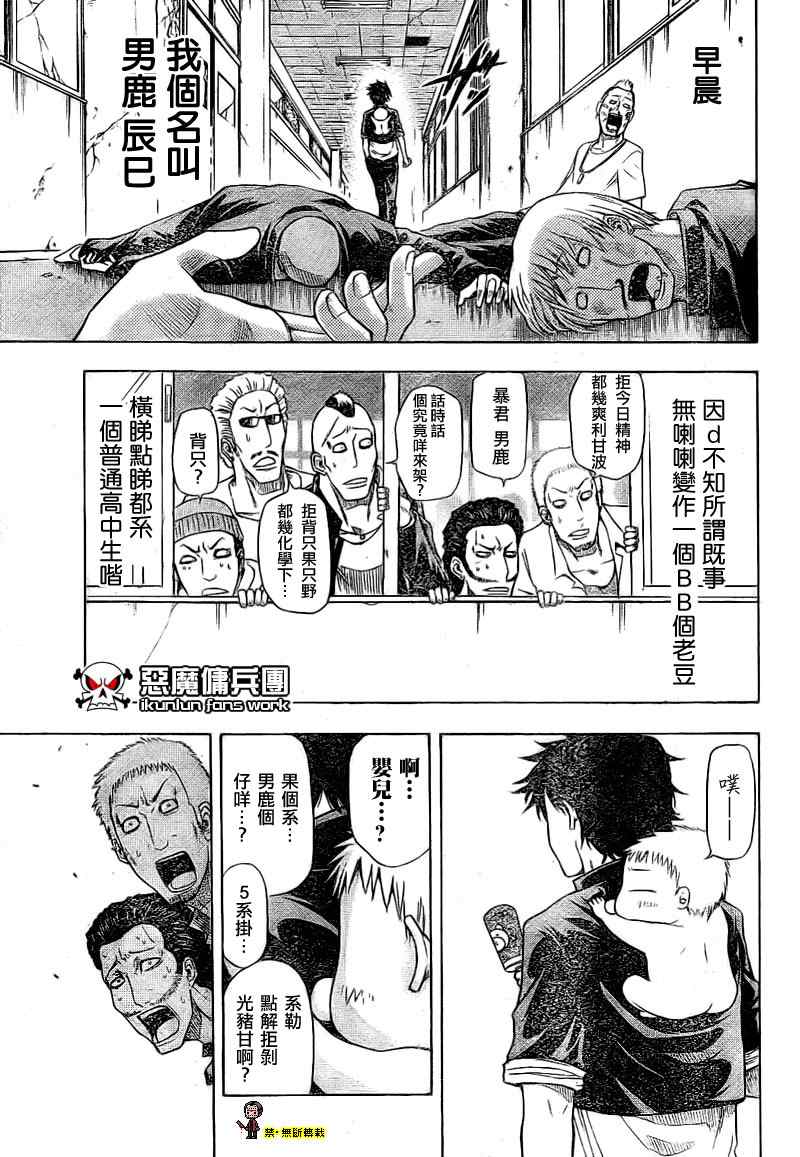 魔王奶爸韩漫全集-金未来杯短篇粤语版无删减无遮挡章节图片 