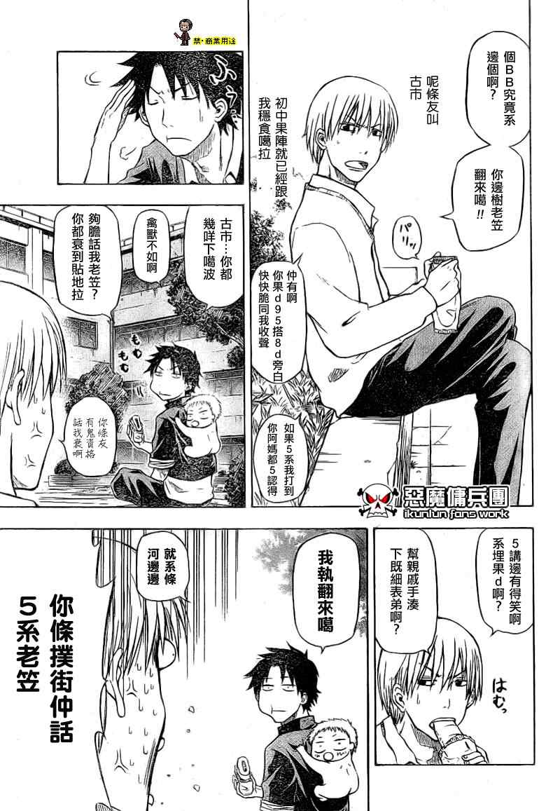 魔王奶爸韩漫全集-金未来杯短篇粤语版无删减无遮挡章节图片 