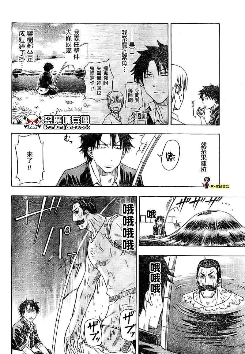 魔王奶爸韩漫全集-金未来杯短篇粤语版无删减无遮挡章节图片 