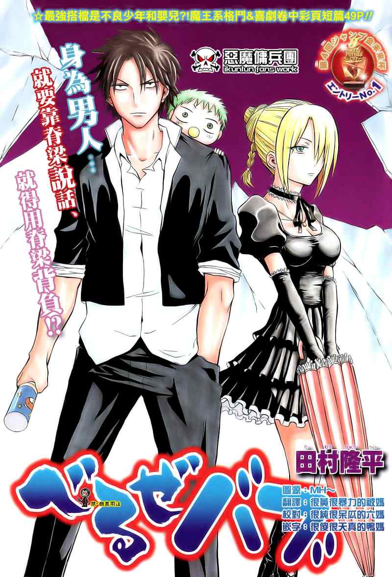 魔王奶爸韩漫全集-魔王 金未來杯短篇无删减无遮挡章节图片 
