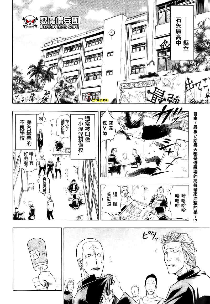 魔王奶爸韩漫全集-魔王 金未來杯短篇无删减无遮挡章节图片 